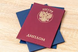 Купить диплом НИБ бланк ГОЗНАК качественно и быстро Купить диплом НИБ бланк ГОЗНАК качественно и быстро