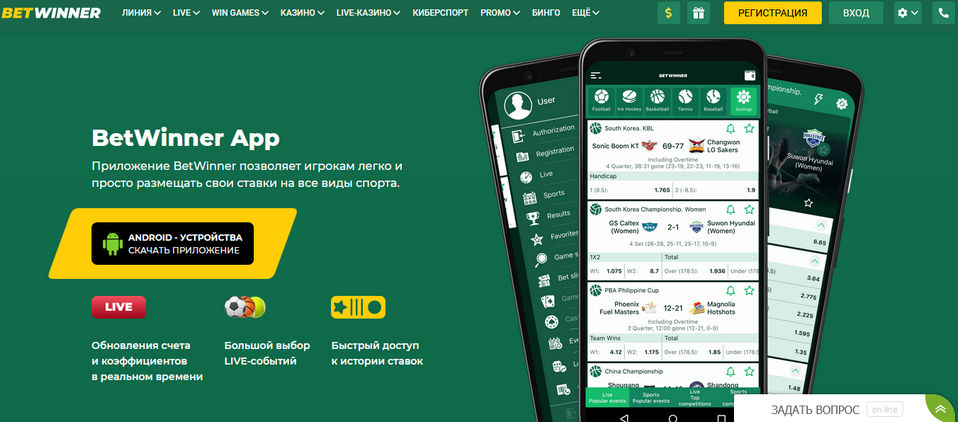 BetWinner Mobile App The Ultimate Betting Experience on Your Device