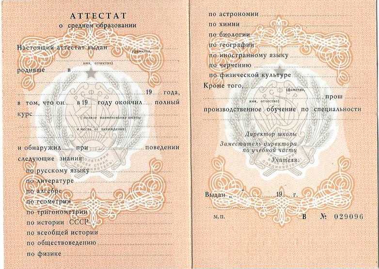 Купить диплом МИП московского института - Быстро и надежно Купить диплом МИП московского института - Быстро и надежно