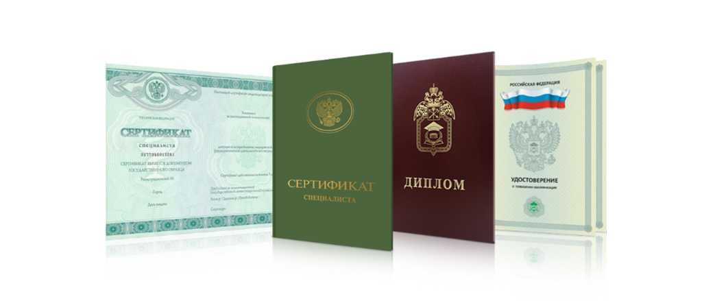 Купить диплом СПБГИПСР — Ваш путь к успеху