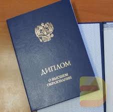 Купить диплом в Ярославле - Надежно, быстро, без предоплаты